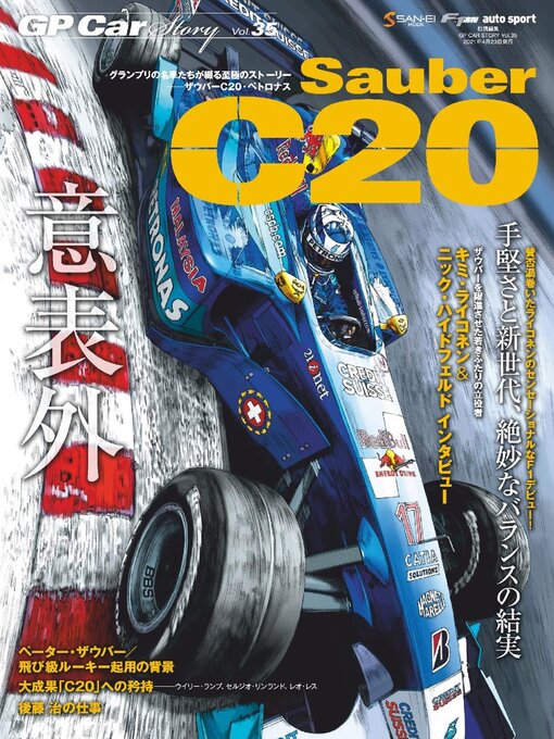 Title details for GP Car Story by SAN-EI Corporation - Available